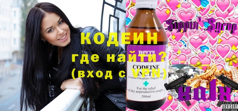 Кодеин Purple Drank  ссылка на мегу   Лысково  где продают  